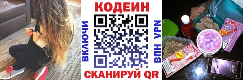 Codein Purple Drank  блэк спрут   Малоархангельск 